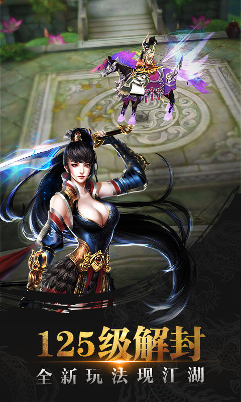 天龙八部3d益玩客户端