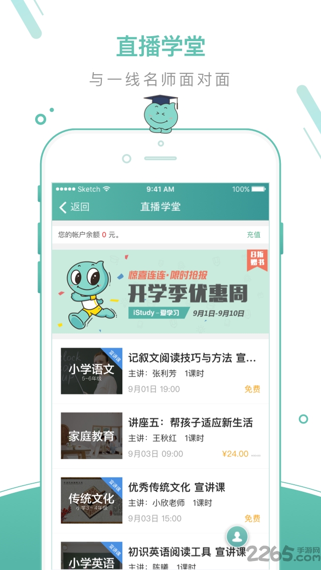 紫仑教育教师版