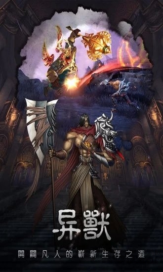 伏魔怪谈最新版