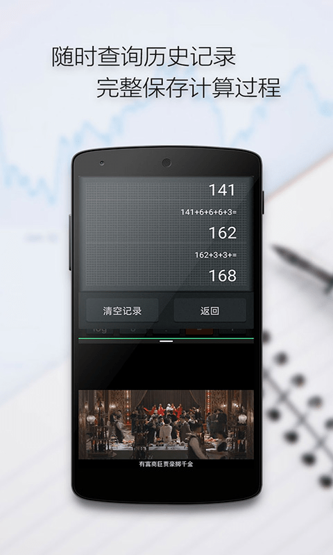 多多计算器分屏版官方版 多多计算器分屏版app下载