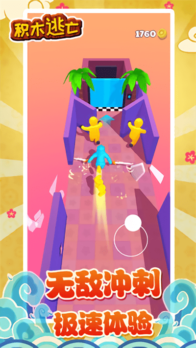 积木逃亡小游戏 积木逃亡游戏下载