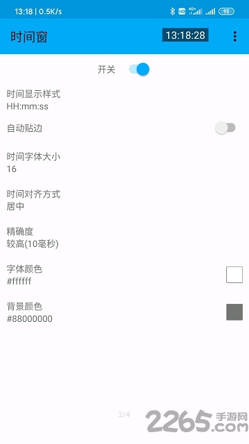 时间窗app 时间窗app官方下载