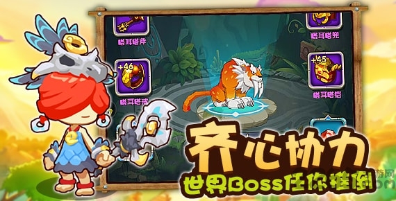 出发吧冒险家手机版