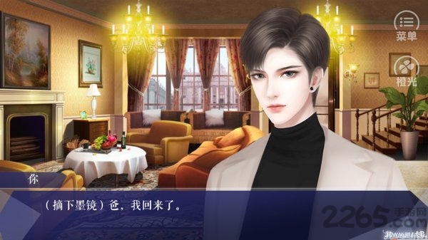 我真的超有钱橙光游戏