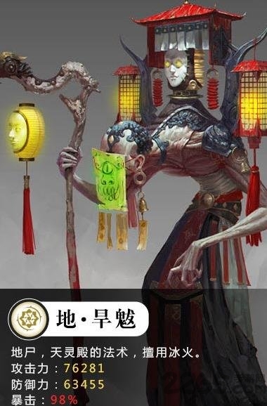 聊斋伏妖记官方版