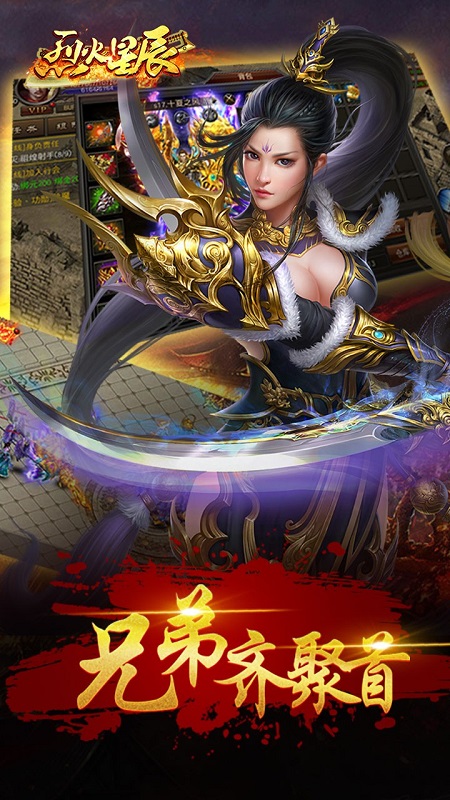 烈火星辰鲸旗版 鲸旗烈火星辰游戏下载