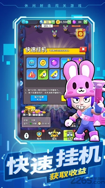 暴走特工最新版