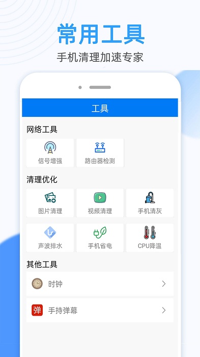 万能无线钥匙app