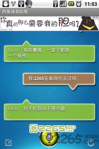 西施语音助理手机版(ciriis)