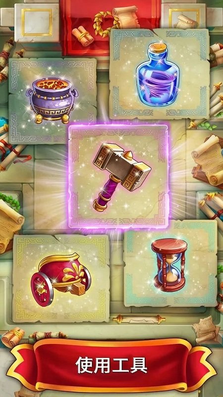 罗马的珠宝最新版