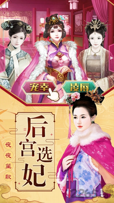 梦回大清手机版