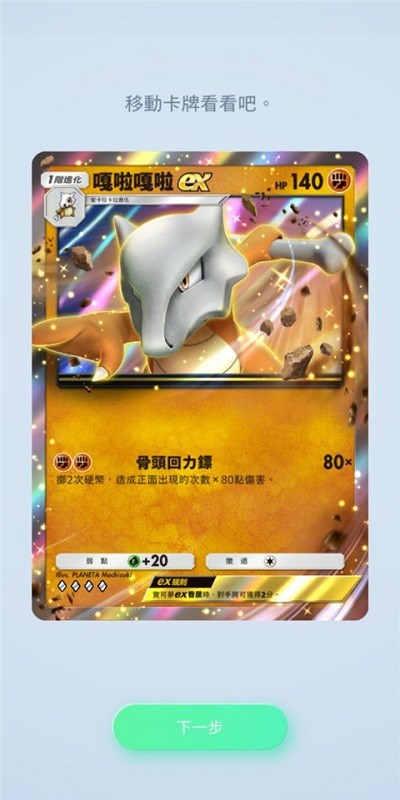 宝可梦tcg pocket卡牌手游