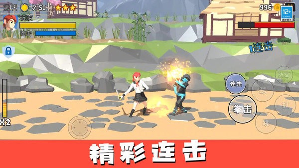 街头大乱斗小游戏