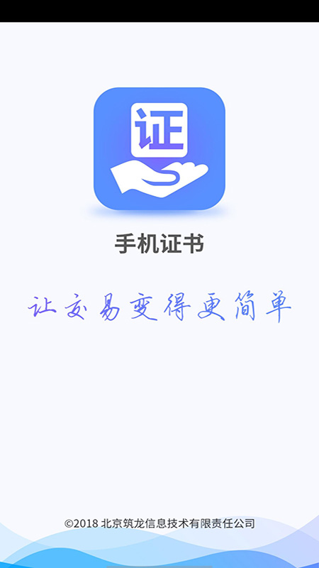 承e招官方版 承e招app下载