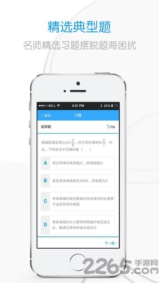 吃掉物理手机版