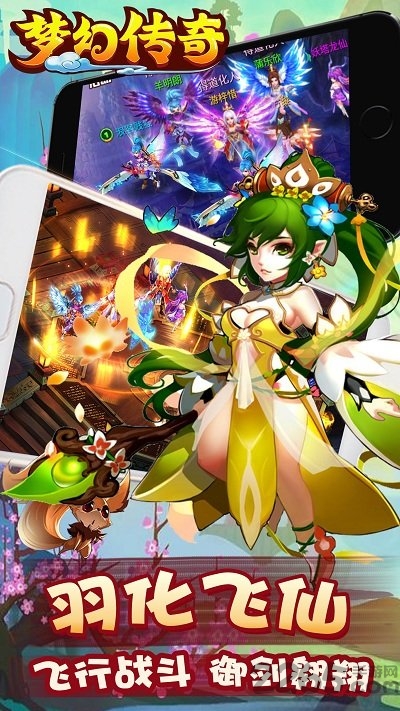 梦幻传奇bt变态版