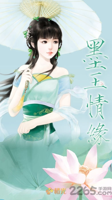 墨玉情缘完整版下载