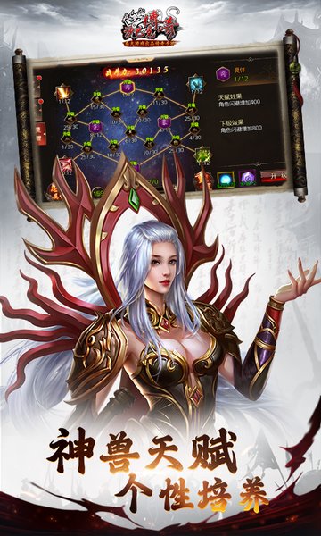 沙巴克传奇2手游 沙巴克传奇2游戏下载