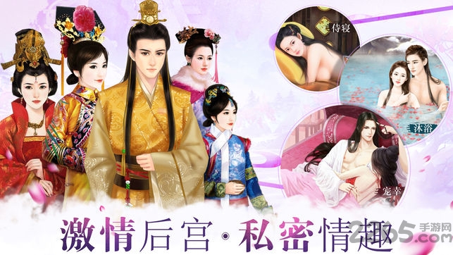 我要当皇上手机版