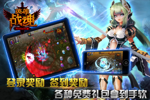 英雄战魂小米手游