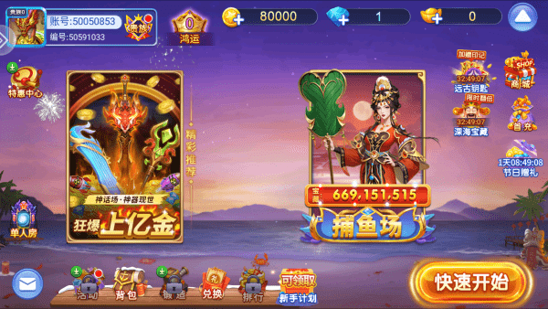 鱼乐捕鱼手游版