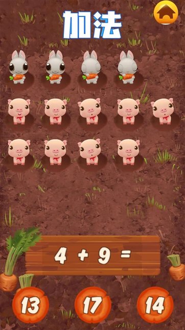 一年级二年级数学游戏 一年级二年级儿童游戏下载
