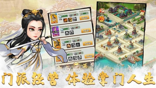 小小掌门最新版