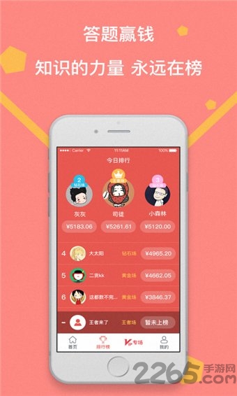 百万王者app 百万王者官网下载