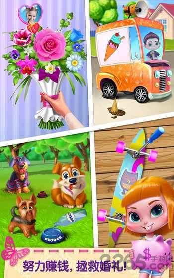 婚礼大作战官方游戏 婚礼大作战手游下载