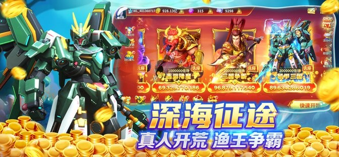 微乐捕鱼官方正式版 微乐捕鱼2025最新版下载