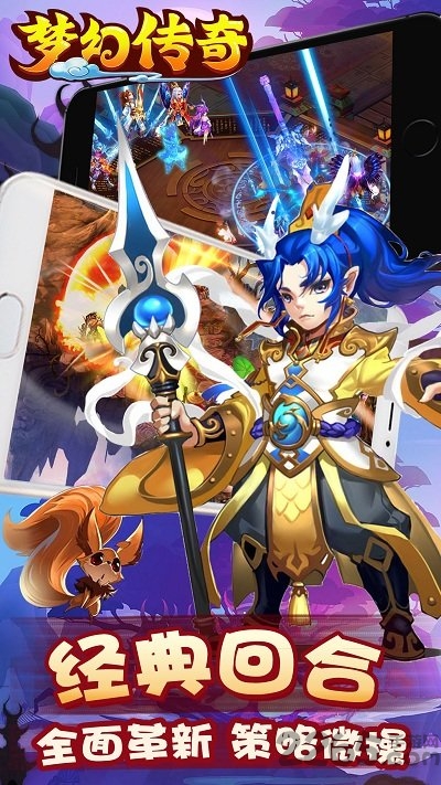 梦幻传奇bt变态版