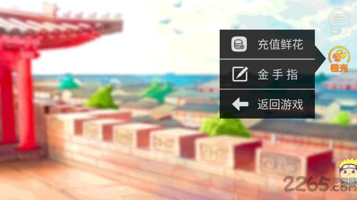 橙光皇途很江湖之江山美色游戏