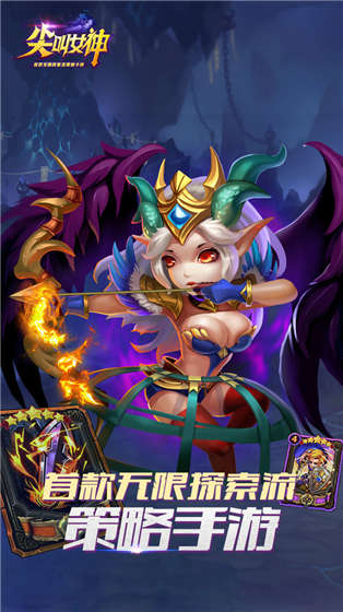 尖叫女神手游 尖叫女神下载