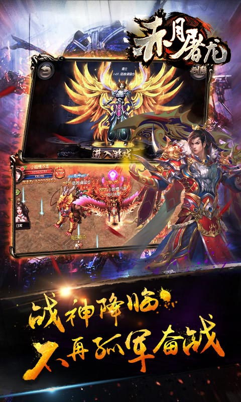 赤月屠龙3k威力加强版