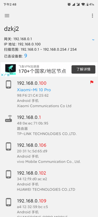 WiFi Service 使用教程 WiFi Service 使用方法