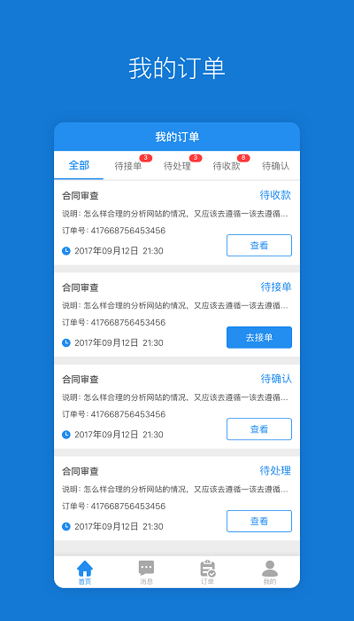 云法务律师app 云法务律师官方版