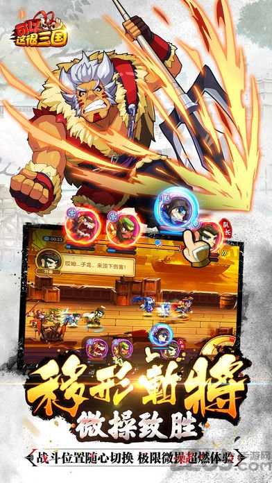 可以这很三国破解版