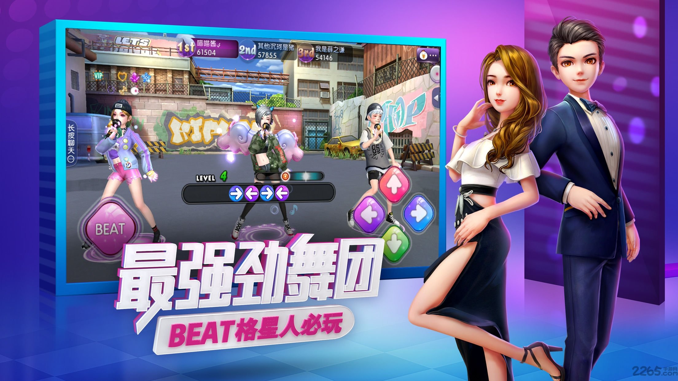 劲舞团手游910版