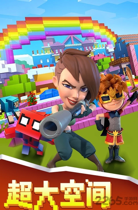 我的小小世界游戏