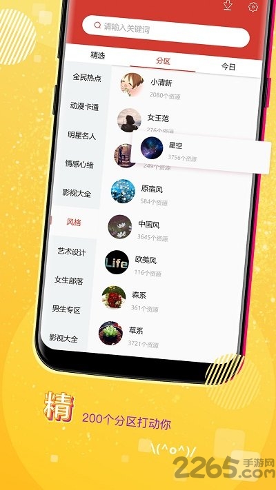 魔秀壁纸app免费版(改名魔法壁纸)
