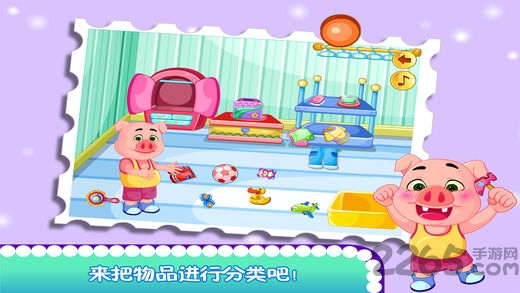 粉红小猪爱清理游戏下载