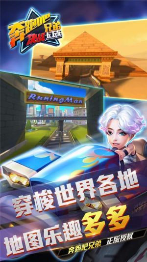 奔跑吧兄弟决战卡丁车九游版