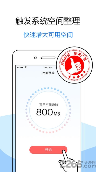 系统程序卸载器app