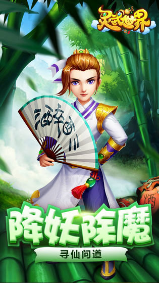 灵武世界星耀版bt版