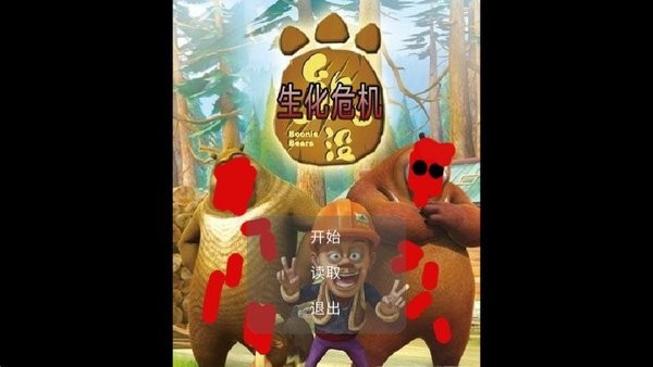 熊出没之狗熊岭生化危机游戏 狗熊岭生化危机手机版下载