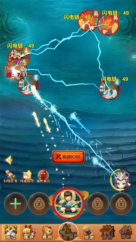 我的修仙世界小游戏