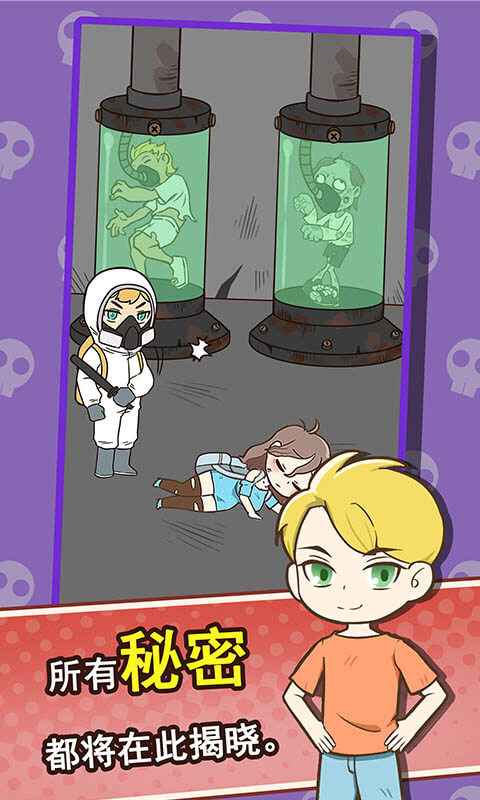 逃离僵尸镇小游戏