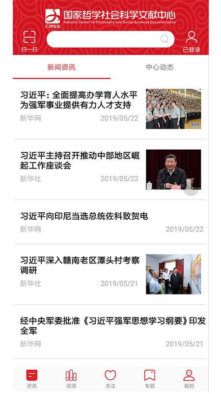 国家哲学社会科学文献中心下载