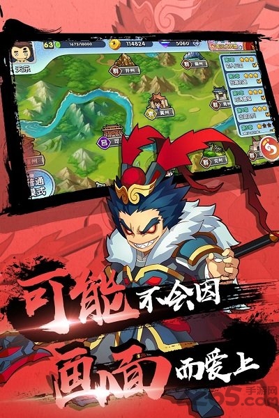 富豪闯三国微信版