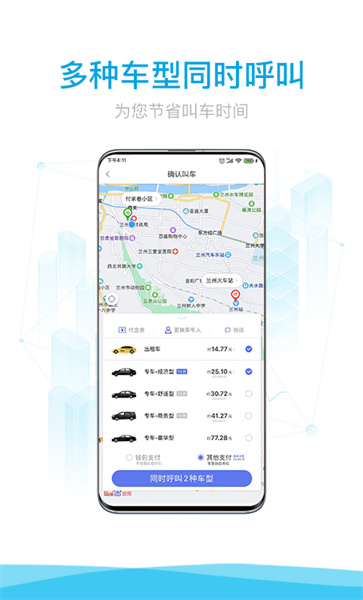 益民出行官方版
